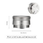 لولر قهوه گرویتی سیلور 4 پره 58mm - Image 3