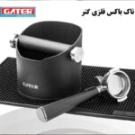 ناک باکس قهوه فلزی مدل پرو گتر مشکی - Image 3