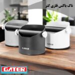 ناک باکس قهوه فلزی مدل پرو گتر مشکی - Image 4