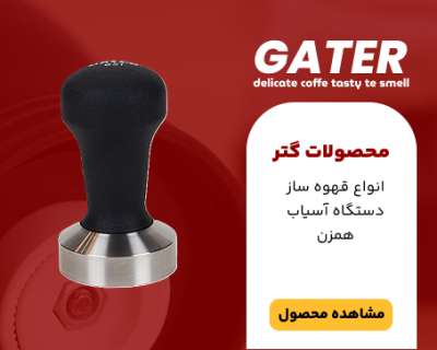 gaterbanner