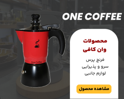 onecoffeebanner